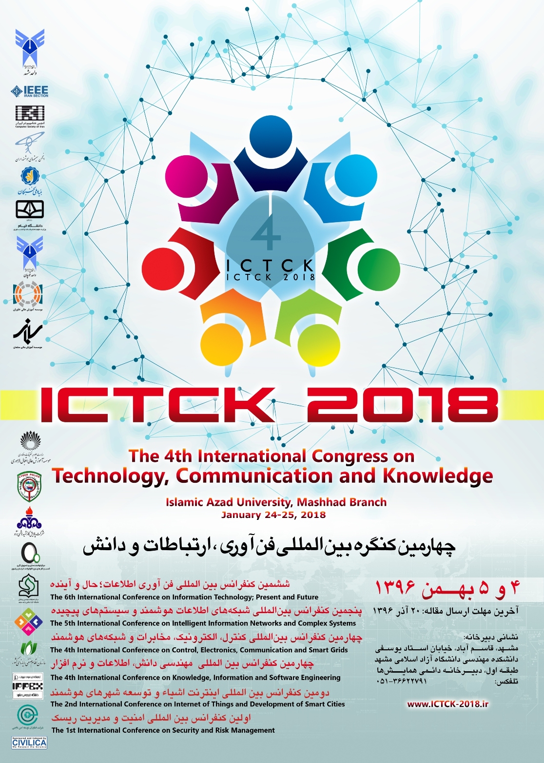 ictck2018